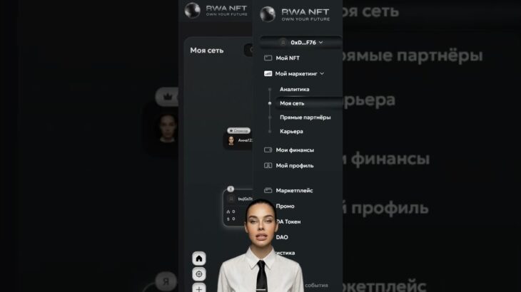 RWA NFT. Зарабатывайте в USDT (ПРИСОЕДИНЯЙТЕСЬ К НАШЕЙ КОМАНДЕ ЗДЕСЬ – https://t.me/RWANFT5577)