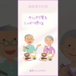 SWA SNS動画 2 糖尿病予防