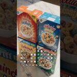 【警告】朝のシリアルが「糖尿病」を招く！？健康だと思って食べ続けると危険な理由 #Shorts朝のシリアルに潜む罠