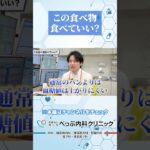 糖尿病対策には全粒粉のパン？#Shorts