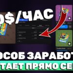 НОВЫЙ СПОСОБ ЗАРАБОТКА в TELEGRAM на NFT-ПОДАРКАХ! ЛЕГКИЙ ФЛИП!