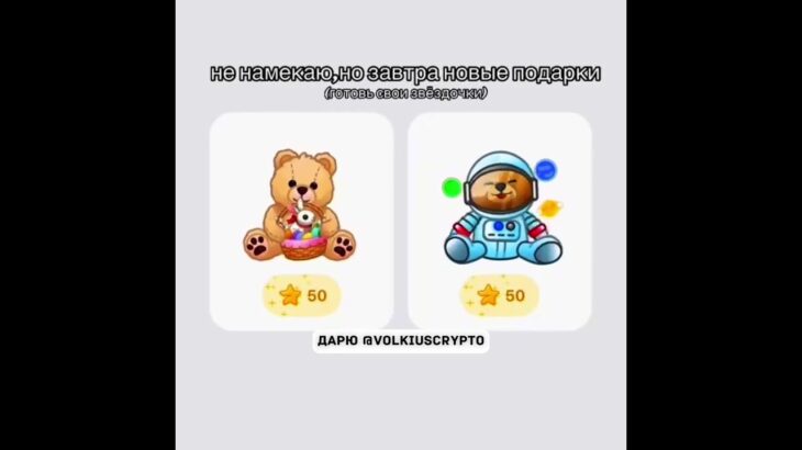 НОВЫЙ ПОДАРОК TELEGRAM УЖЕ ЗАВТРА! УСПЕЙ  #nft  #telegram  #telegramgifts