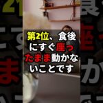 糖尿病になる人が毎日やっている「寿命を縮める危険な習慣」TOP5 #シニア世代 #雑学 #演歌