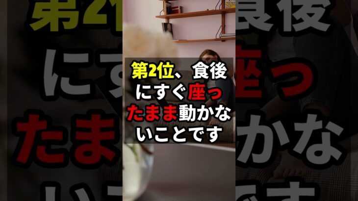 糖尿病になる人が毎日やっている「寿命を縮める危険な習慣」TOP5 #シニア世代 #雑学 #演歌