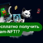 Telegram NFT-подарки бесплатно – это реально! 🎁