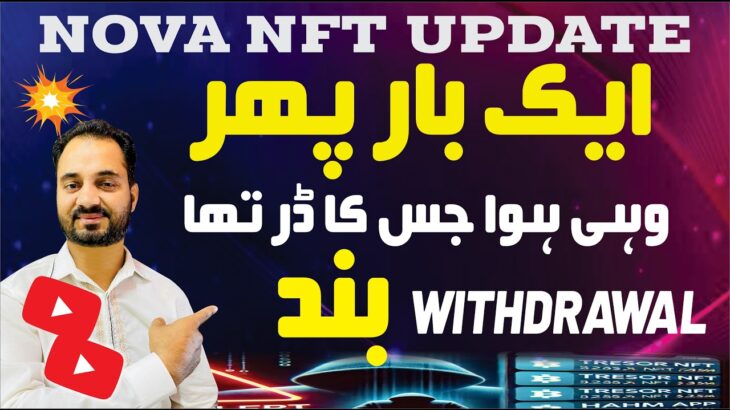 Treasure NFT  NOVA NFT FIR BHAG GYA! ⚠️ | Aqeel Khalid Vlogs