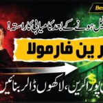 Treasure NFT Nova nft | NFT Wala pasa kasy pura kry | Aqeel Khalid Vlogs