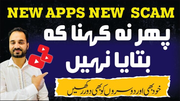 Treasure NFT Withdrawa  💵🔥 | New Fake Apps In Market | Aqeel Khalid