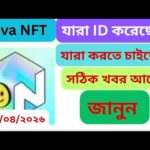 Treasure NFT/Nova NFT New Update/ আজকের নতুন আপডেট আপনার জন্য সুখবর হতে পারে
