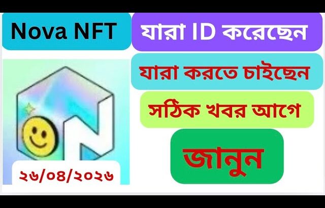 Treasure NFT/Nova NFT New Update/ আজকের নতুন আপডেট আপনার জন্য সুখবর হতে পারে