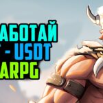 Заработай USDT и NFT в ARPG с Криптой | Rune Hero: Сколько можно заработать?