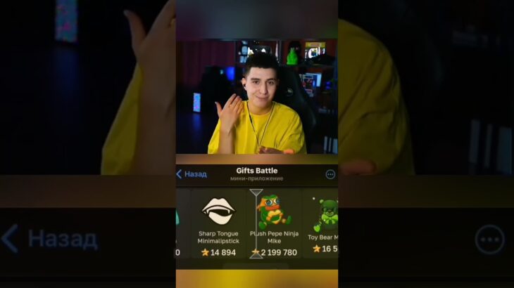 ☔Промо: VETER100☔giftsbattle #fragments #shorts #nft #Pepe #telegram #mrbeast #shorts