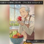 毎日の健康知恵 まとめ Vol.1 — 食後のウォーキングで糖尿病の血糖管理はどれほど効果的？ 외 11편