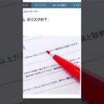Yahooニュース解説 #ニコチン #加熱式タバコ #メタボ #2型糖尿病