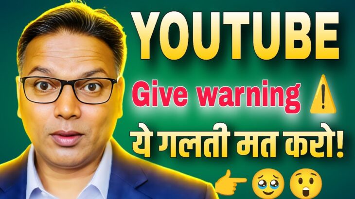 Youtube Gives Warning ⚠️//ये गलती मत करो!//NOVA NFT