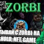 ZORBI заработок с проектом XRP Ledger: FARMS, HOLD, NFT. GAME. Это не просто токе, а экосистема!