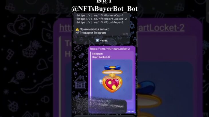 Самый лучший b0т для автоскупки нфt поdapков в тэге NFTsBuyerBot_bot #nft #Нфт #нфтподарки  #nfts