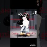 best country jordan 🇯🇴💕😭 #nft