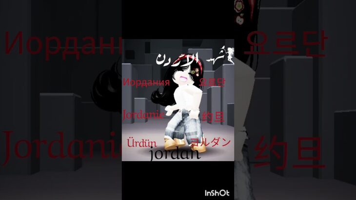 best country jordan 🇯🇴💕😭 #nft