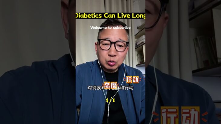 做好这些事情，糖友也可以很长寿 糖尿病到底影响寿命吗？一个视_episode_1