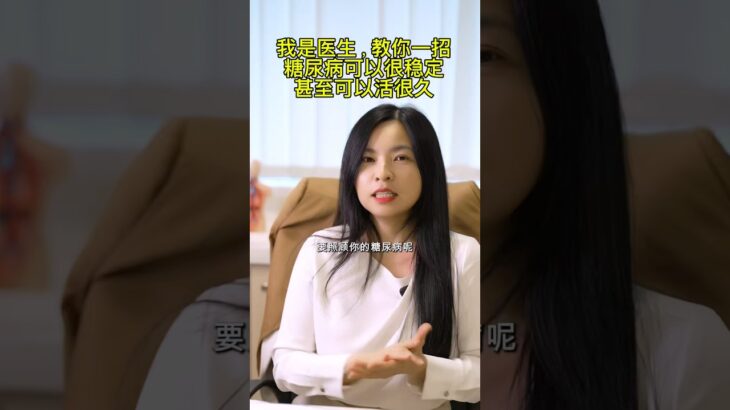 糖尿病的目标控制 #healthscreening #diabetes #columbiaasiahospitalpetalingjaya