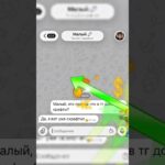 🦈ТГК – @maluyperexod #maluynft #тгподарки #рек #shorts #nft #дуров #fyp #viral #telegram #тг