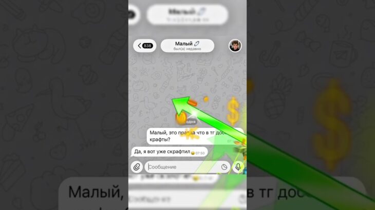 🦈ТГК – @maluyperexod #maluynft #тгподарки #рек #shorts #nft #дуров #fyp #viral #telegram #тг