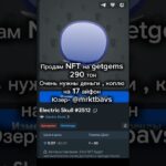 Торг уместнен #nft