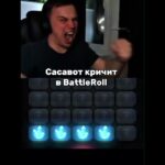 #nft #нфт #рекомендации #battleroll