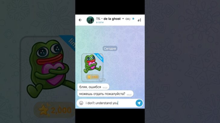 Отдавать, нет? #nft #переписка #nftclub #подарки #юмор #рек #рекомендации