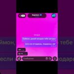 а ты угадал? #загадка #викторина #nft #saymon #telegram #подарок