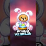 Вышел новый подарок | #nft #telegram #telegramnft #toncoin