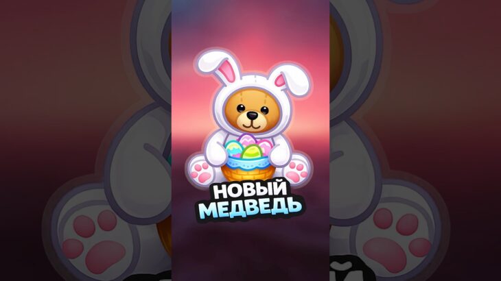 Вышел новый подарок | #nft #telegram #telegramnft #toncoin