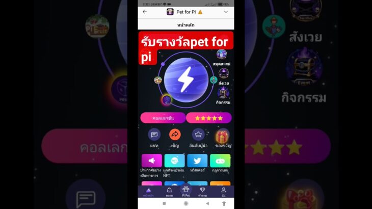 #รางวัลpetforpi#สัตว์เลี้ยง #NFT
