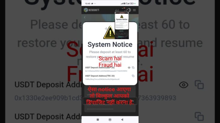 scam Nova NFT Fraud #safe raho #dil le gayi #alert