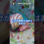 【糖尿病の真実】糖分の取り過ぎだけじゃない！ #shorts  ＃雑学 #あるある