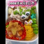 #娘弁当#糖尿病弁当#モッツァレラチーズハンバーグ弁当#shorts