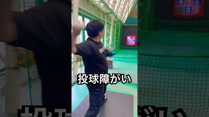 イップス克服が嬉しくて反則投球する糖尿病患者 #shorts