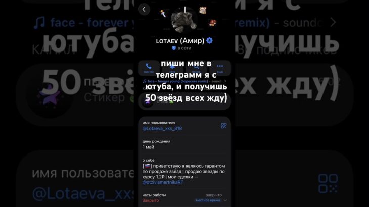 #телеграмм #звезд #stars #подарки #NFT