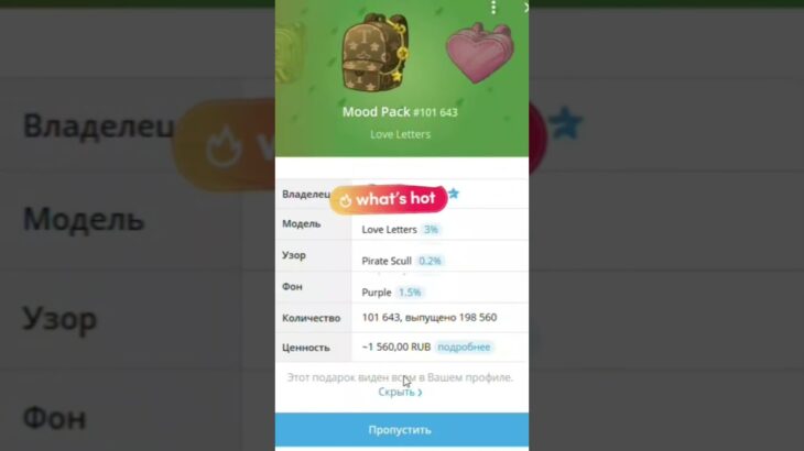 #telegramgifts #nft #gift