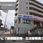 綾瀬糖尿病・生活習慣病クリニックの徒歩ルート（北綾瀬駅・糖尿病内科）