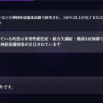 【最新研究】糖尿病薬が脳を救う？