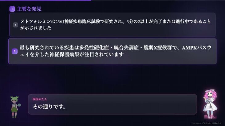 【最新研究】糖尿病薬が脳を救う？