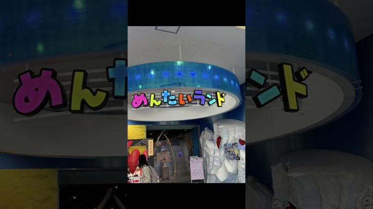 めんたいパーク神戸三田 #糖尿病 #透析