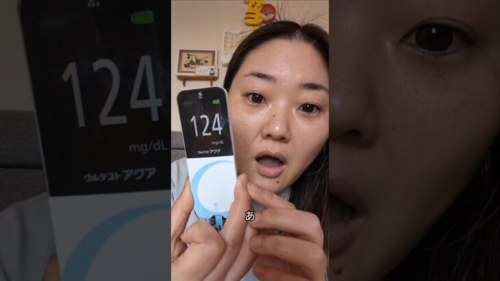 昨日ロング動画をとったのでその説明 #マンジャロ #糖尿病