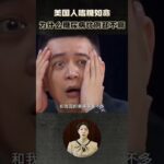 美國人嗜糖如命，爲什麼糖尿病患者比例，卻和我們差不多？ #糖 #糖尿病 #科普