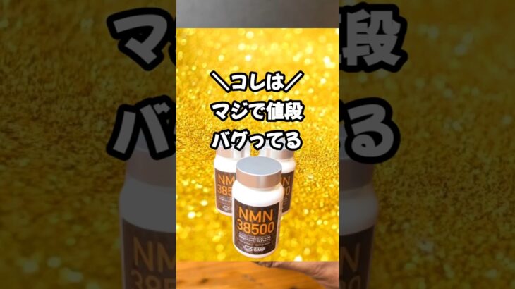 糖尿病ぶっ飛ぶ‼️ #安い #便利 #糖尿病