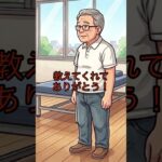 糖尿病の運動療法　ショート①