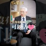 沒胰臟也能活？代價是終身糖尿病｜專訪臺北榮總 胰臟癌權威石宜銘醫師