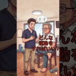 糖尿病の運動療法　ショート②